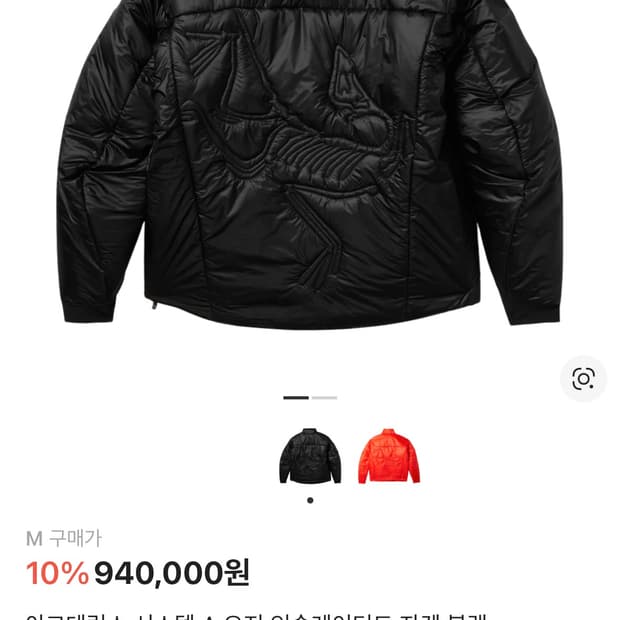 아크테릭스 시스템A ogee 인슐레이트 패딩