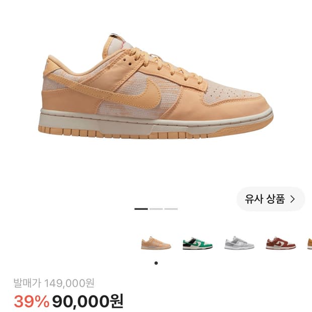 나이키 덩크 로우 라이트 브라운 250