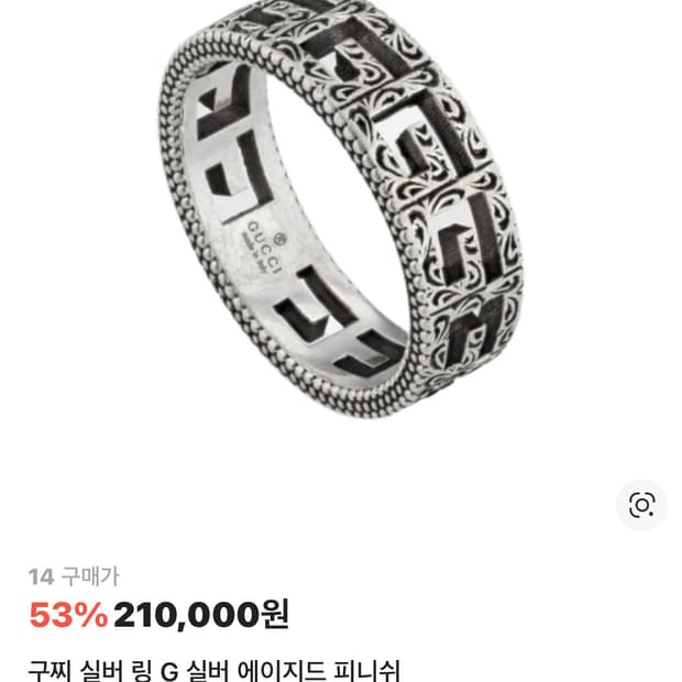 구찌 실버 링 G 실버 에이지드 피니쉬