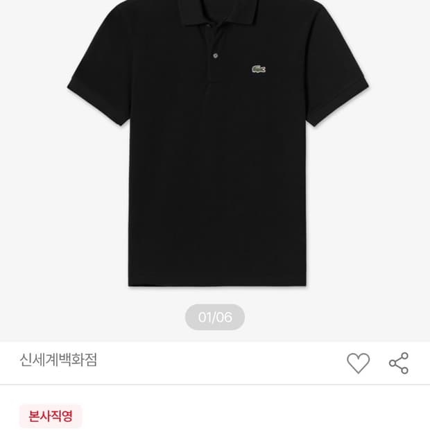 95) 라코스테 신형 프렌치 레귤러핏 반팔 카라티 폴로 셔츠 라이트 민트