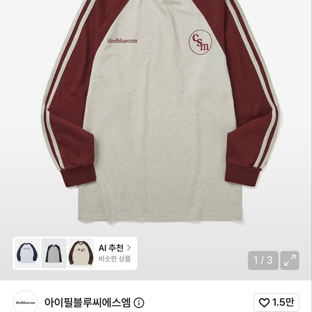 아이필블루씨에스엠 버건디 롱슬리브 판매합니다