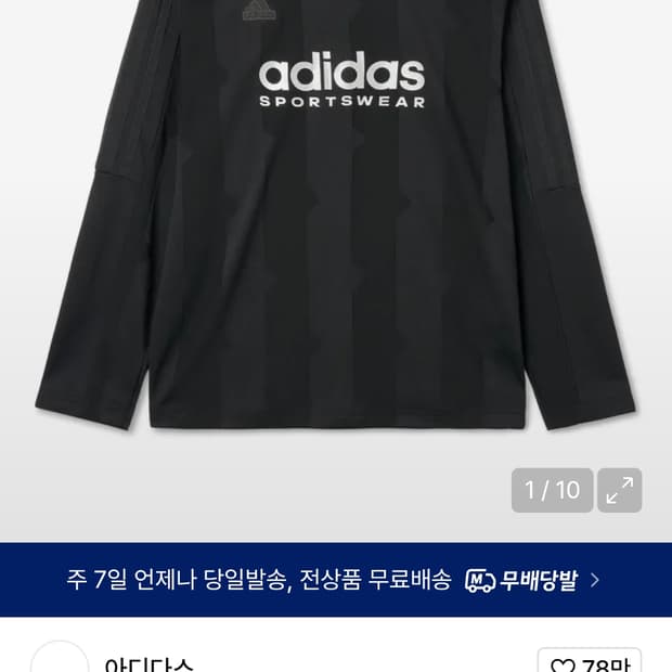 아디다스 롱슬리브 XS