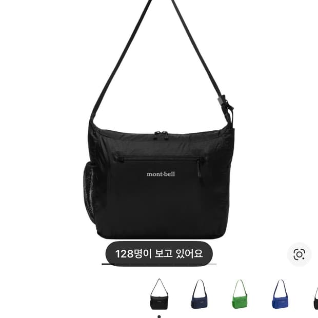 몽벨 포케터블 라이트 숄더백 미디움