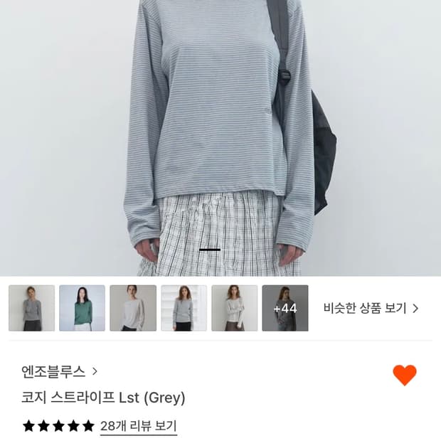 엔조블루스 코지 스트라이프