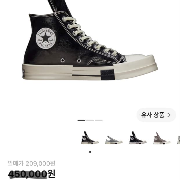 컨버스 x 다크쉐도우 터보다크 척 70하이 블랙 래커드 데님 270판매