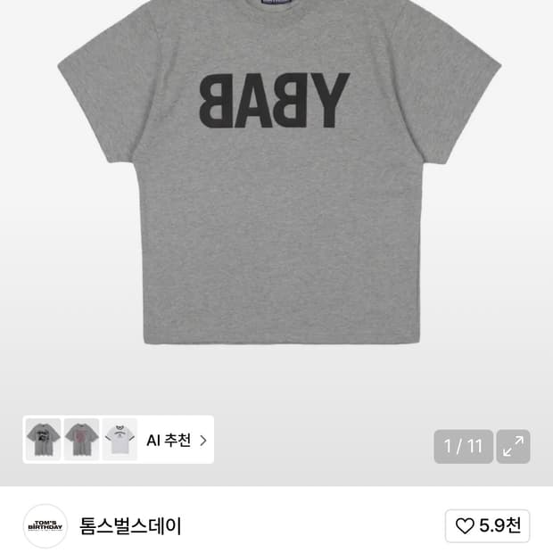 톰스벌스데이 베이비 하프 티셔츠 그레이