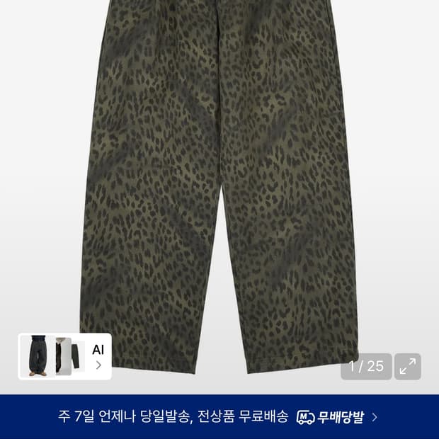 이알에스코 레오파드 팬츠