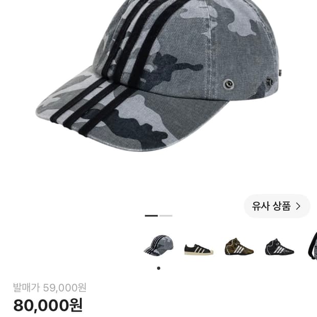 아디다스 x 떠그클럽 캡모자 볼캡