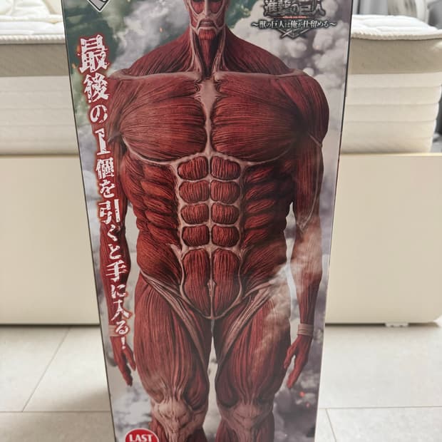 진격의 거인 제일복권 초대형거인 라스트원 피규어