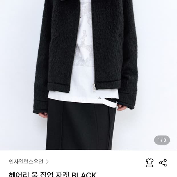 인사일런스 우먼 헤어리 울 집업 자켓 BLACK 스몰