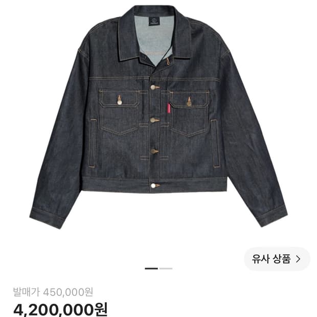 피스마이너스원 데님 자켓 #1 인디고
