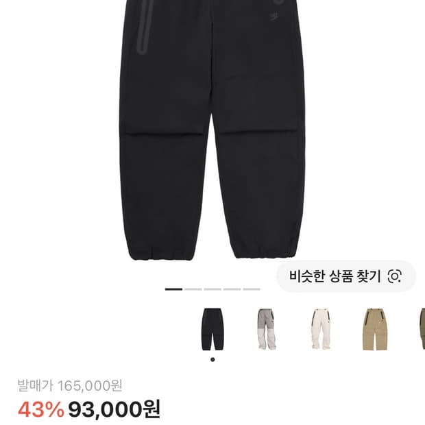 나이키 테크펙