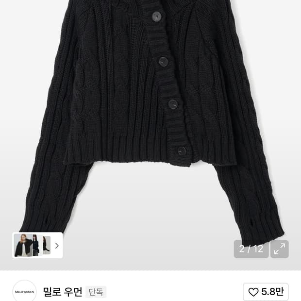 밀로 우먼 버튼 후드 볼레로 가디건