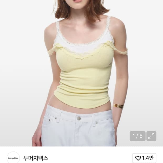 투머치택스 레이어드 레이스 카미탑 레몬