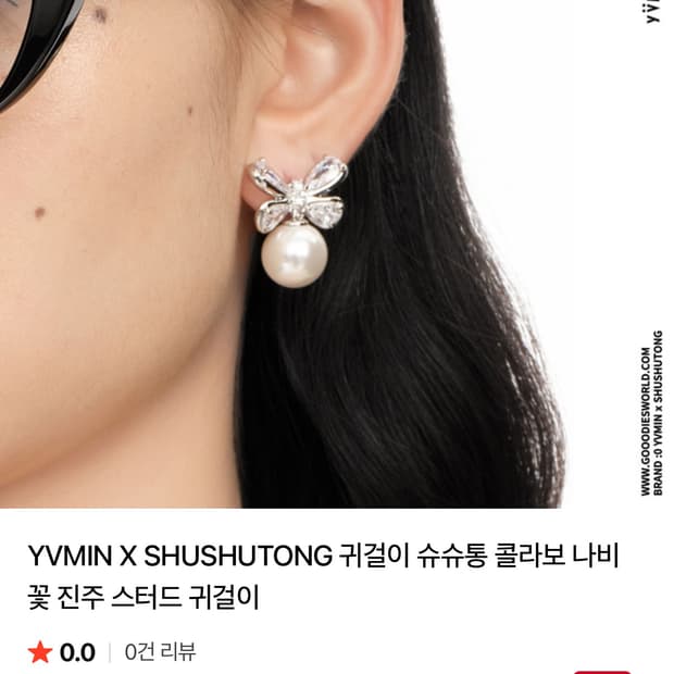 슈슈통x위민 귀걸이