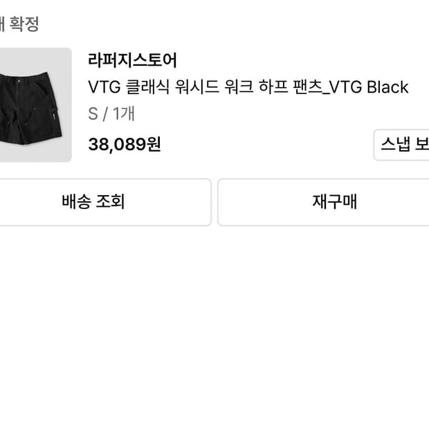 라퍼지스토어 VTG 클래식 워시드 워크 하프 팬츠 블랙 S