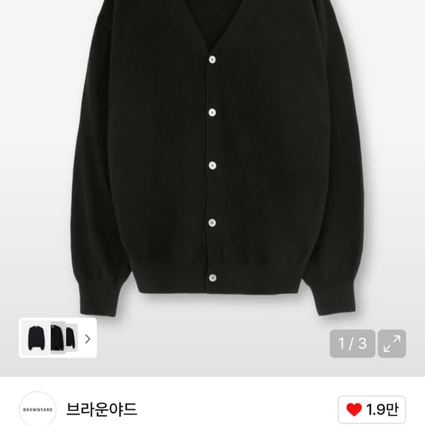 브라운야드 캐시미어 브이넥 니트 가디건