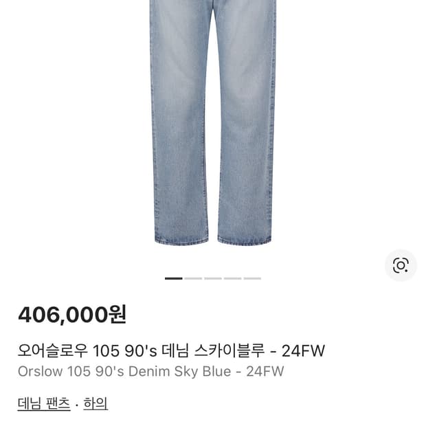택포13) 오어슬로우 105 스카이블루 비이커 별주 24fw 2사이즈