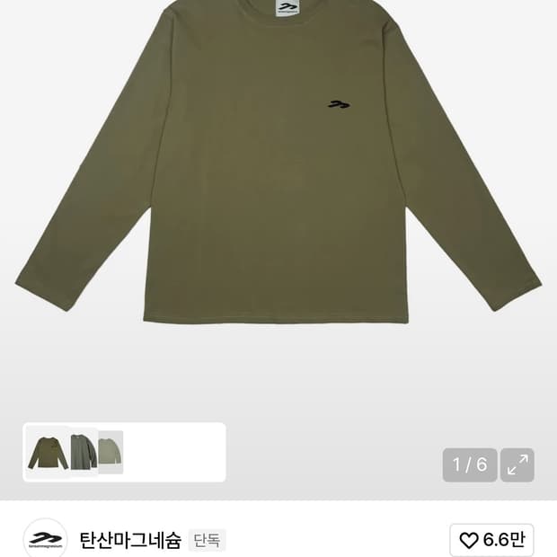 탄산마그네슘 롱슬리브