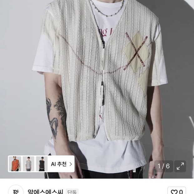 [2] RSSC 아가일 스티치 니트 집업 베스트