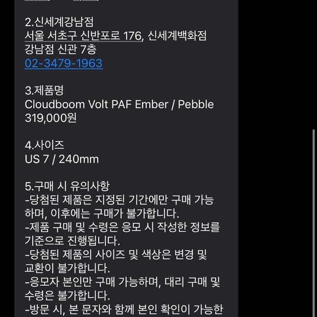 온 파프 4.0 클라우드붐 볼트 240 교환 및 판매