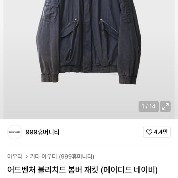 (3) 999휴머니티 어드벤처 블리치드 봄버 페이디드 네이비