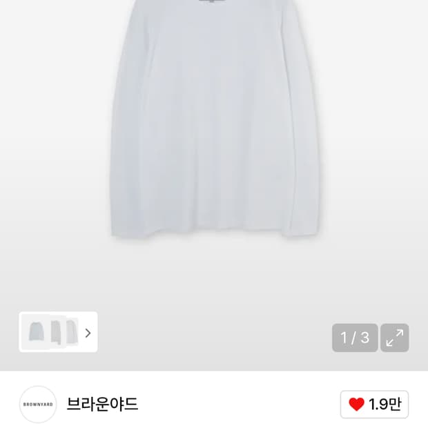 브라운야드 에센셜 롱슬리브 화이트