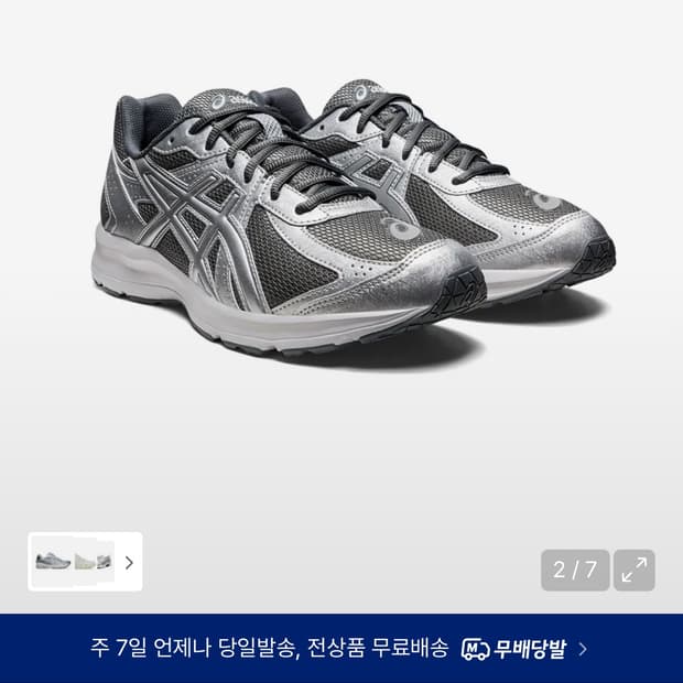 조그 100 S (2E) - 시트 락:퓨어 실버 230