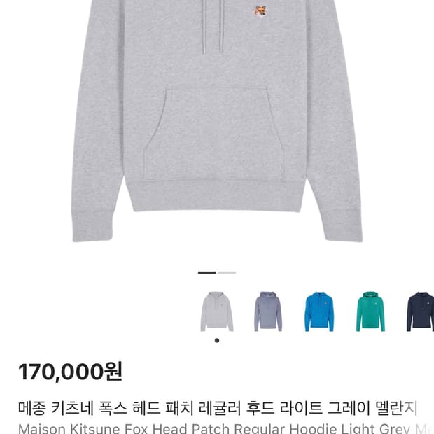 매종키츠네 후드티 새제품