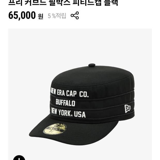 뉴에라 프리 커브드 필박스 피티드캡 블랙