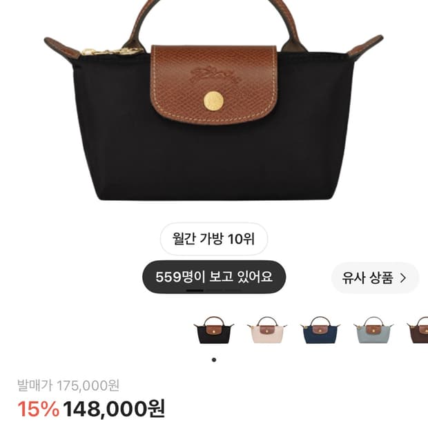 롱샴 르 플리아쥬 미니 블랙
