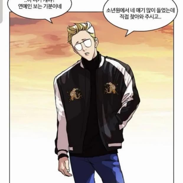 뉴피클 외모지상주의 김준구 스카쟌