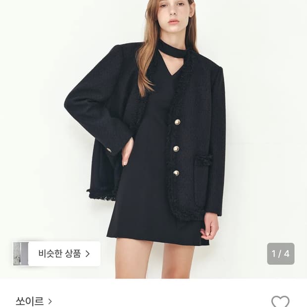 SOIR 쏘이르 프린지 브이넥 트위드 자켓