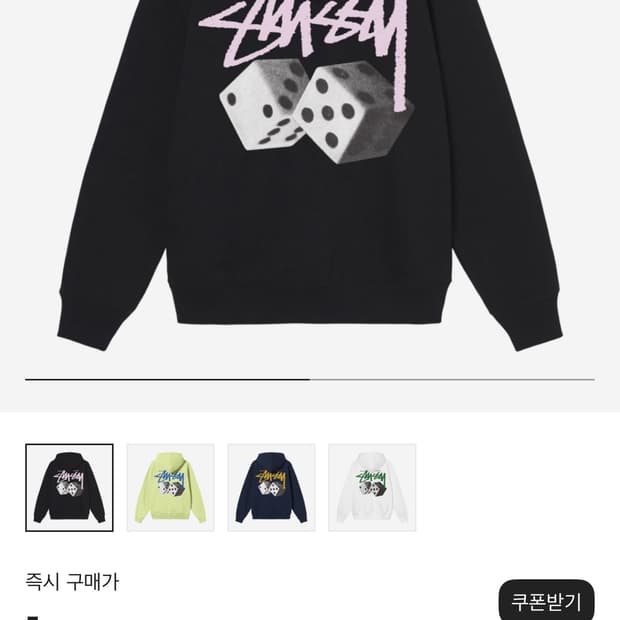 스투시 롤 더 다이스 후드티