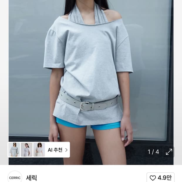세릭 One shoulder loose top 멜란지 그레이
