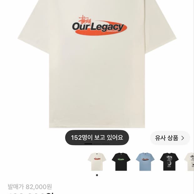 스투시 아워레거시 반팔