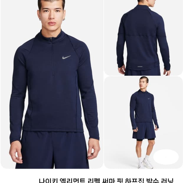 (새상품) NIKE 23SS 나이키 써마 핏 발수 러닝탑 / 남 XL