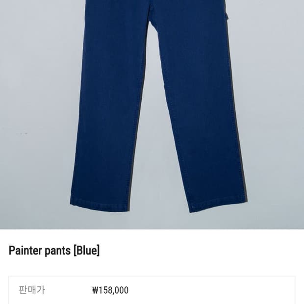 Ryoo 페인터 팬츠xl
