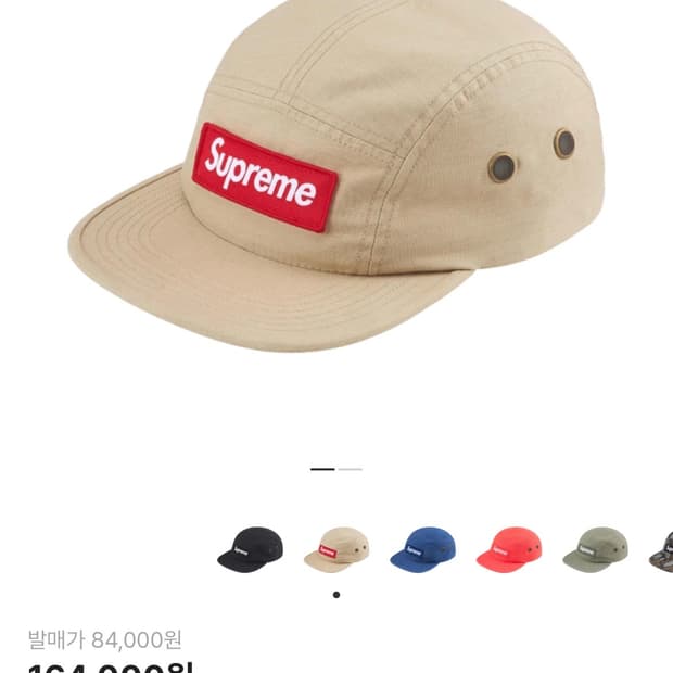 슈프림 밀리터리 캠프캡 탄 - 25SS