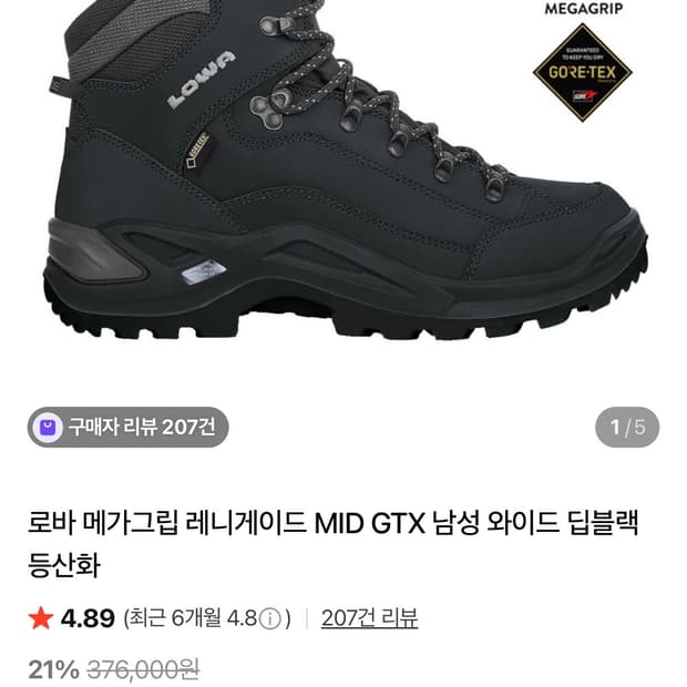 (새상품) 로바 메가그립 레니게이드 MID GTX 남성 와이드 딥블랙