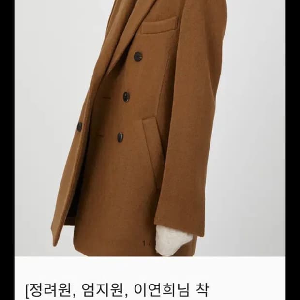 메종마레 트윌 하프 코트 (카멜) 