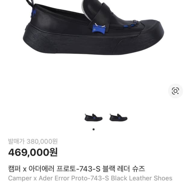 아더에러 캠퍼 레더 로퍼 40 (250-255)