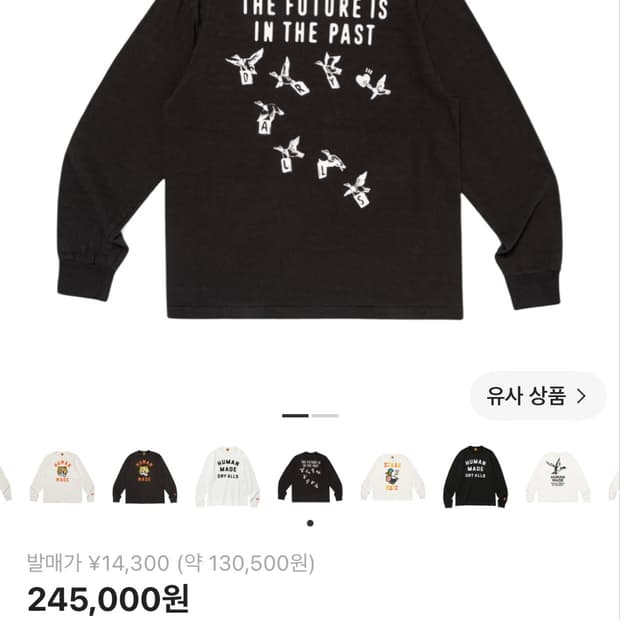 휴먼메이드 롱슬리브 XL