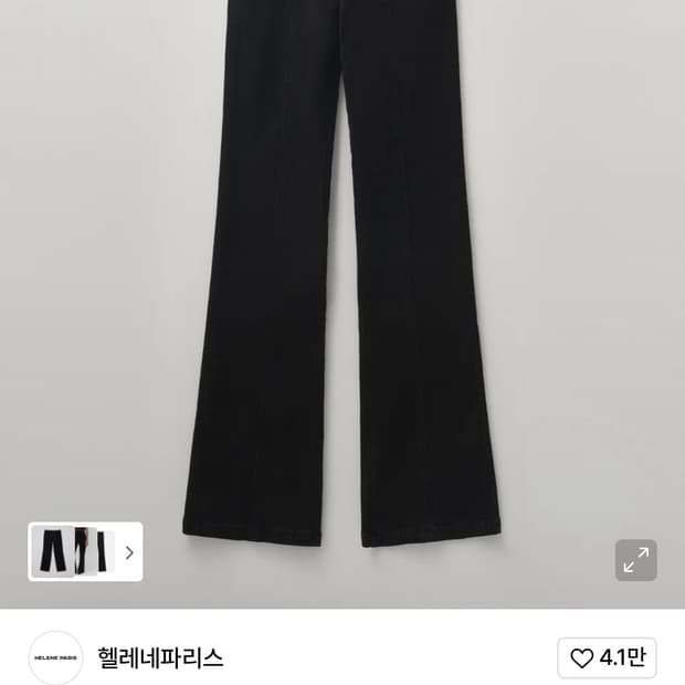 새상품)헬레네파리스 워스드 부츠컷 데님 팬츠 블랙s