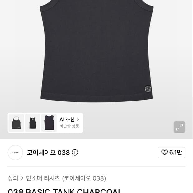 코이세이오 038 나시