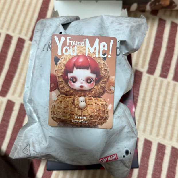 팝마트 스컬판다 나를 찾아봐 날찾아봐 땅콩