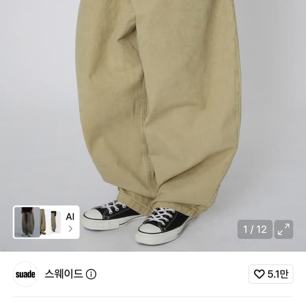 Suade 스웨이드 와이드 치노팬츠 카키