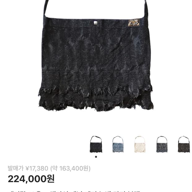 Kapital 캐피탈 맥파이 데님 메디슨 백 라지 블랙