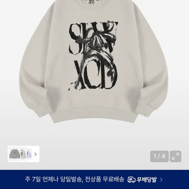 슬로우애시드 피치스킨 러스티 웜그레이 S