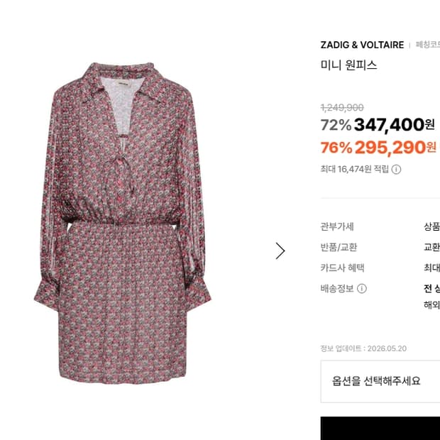 쟈딕앤볼테르 21ss 리바스스컬 미니원피스 66 핑크